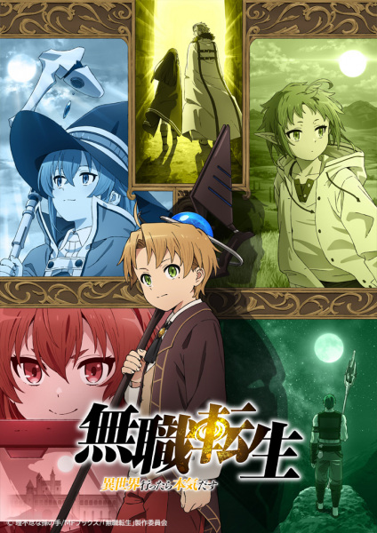 Mushoku Tensei: Isekai Ittara Honki Dasu الحلقة 10