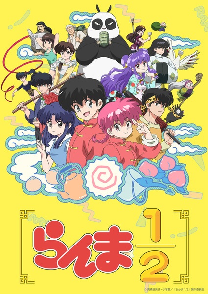 Ranma ½ (2024) الحلقة 9