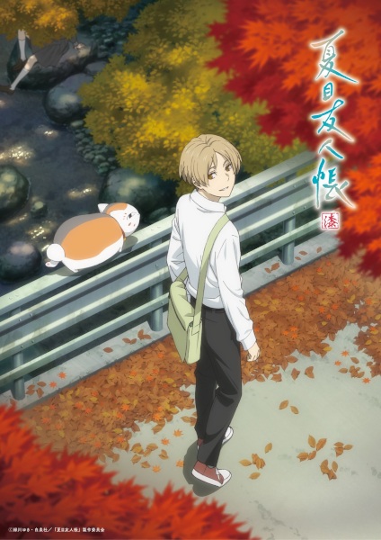 Natsume Yuujinchou Shichi الحلقة 7