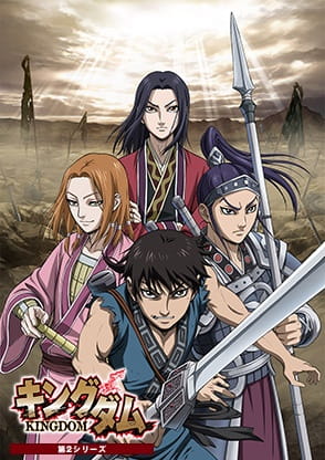 Kingdom 2nd Season الحلقة 37